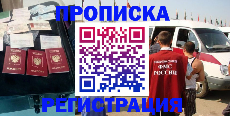 временная регистрация гарантия в Заводоуковске