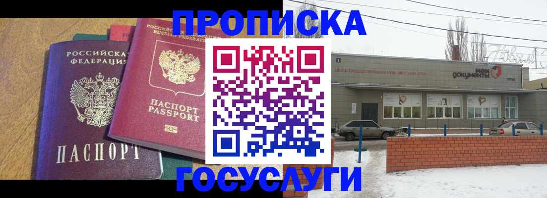 прописка гарантия в Заводоуковске